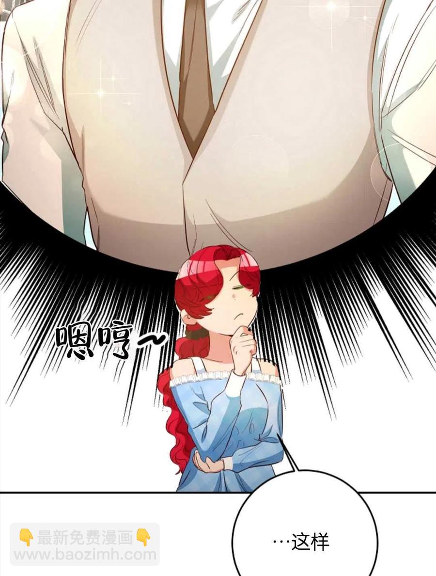 瑪麗蓮非常喜歡拉里安薩！ - 第37話(1/2) - 4