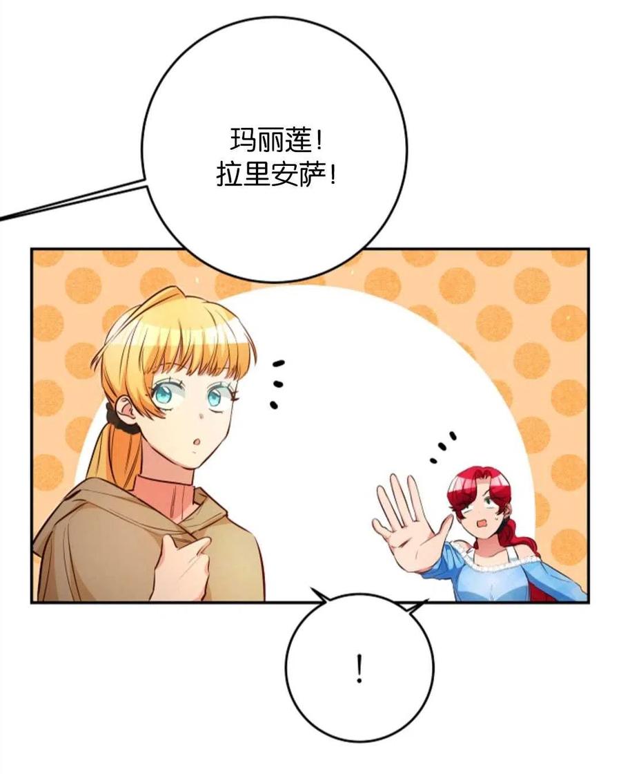 瑪麗蓮非常喜歡拉里安薩！ - 第37話(1/2) - 8