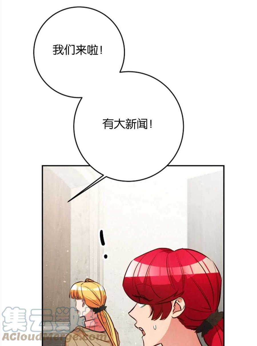 瑪麗蓮非常喜歡拉里安薩！ - 第37話(1/2) - 1