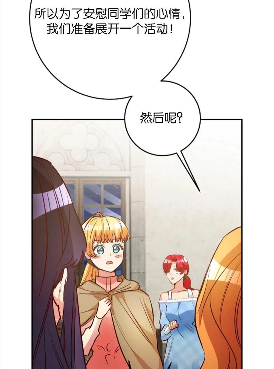 瑪麗蓮非常喜歡拉里安薩！ - 第37話(1/2) - 6