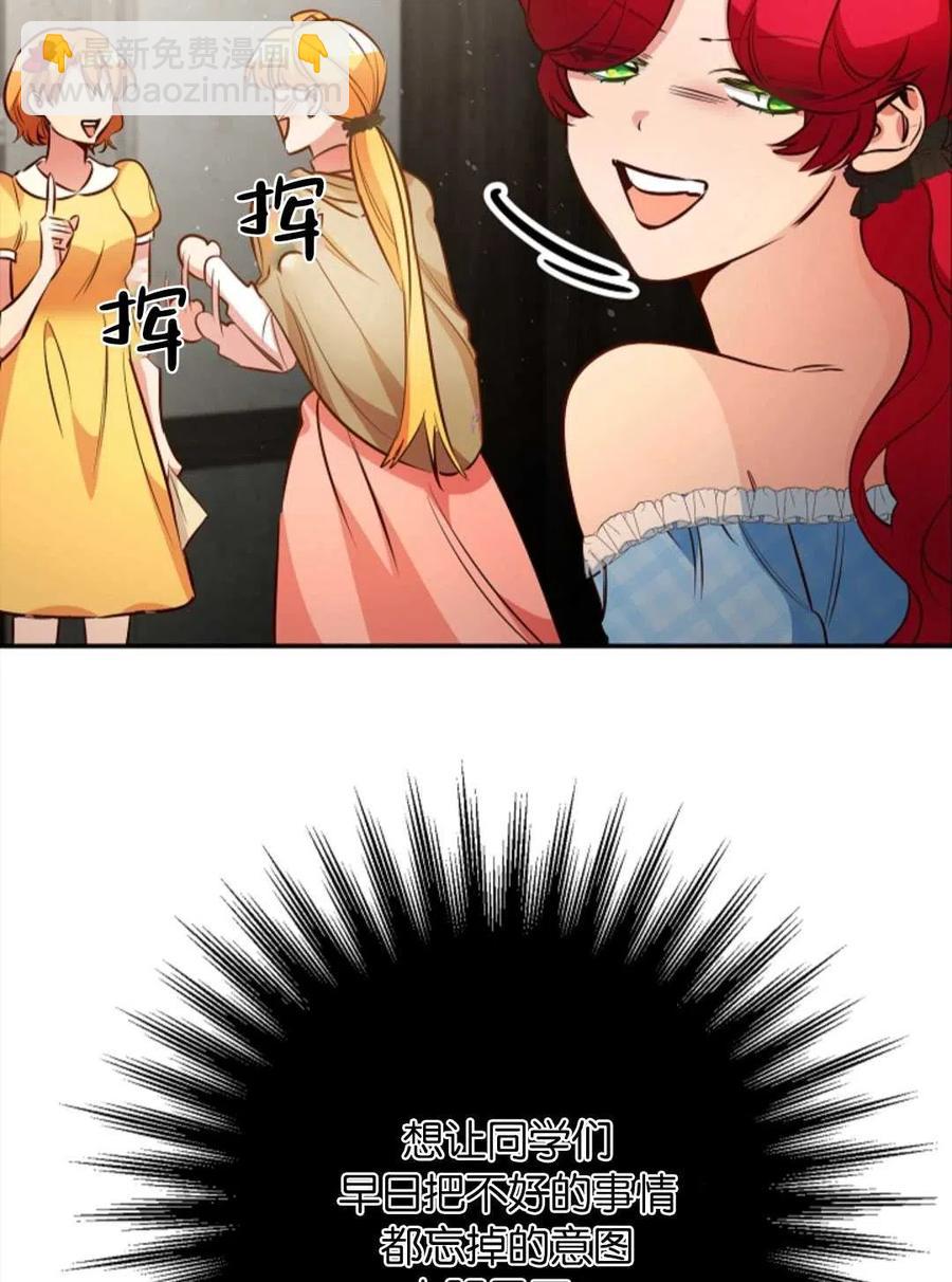 瑪麗蓮非常喜歡拉里安薩！ - 第37話(1/2) - 8