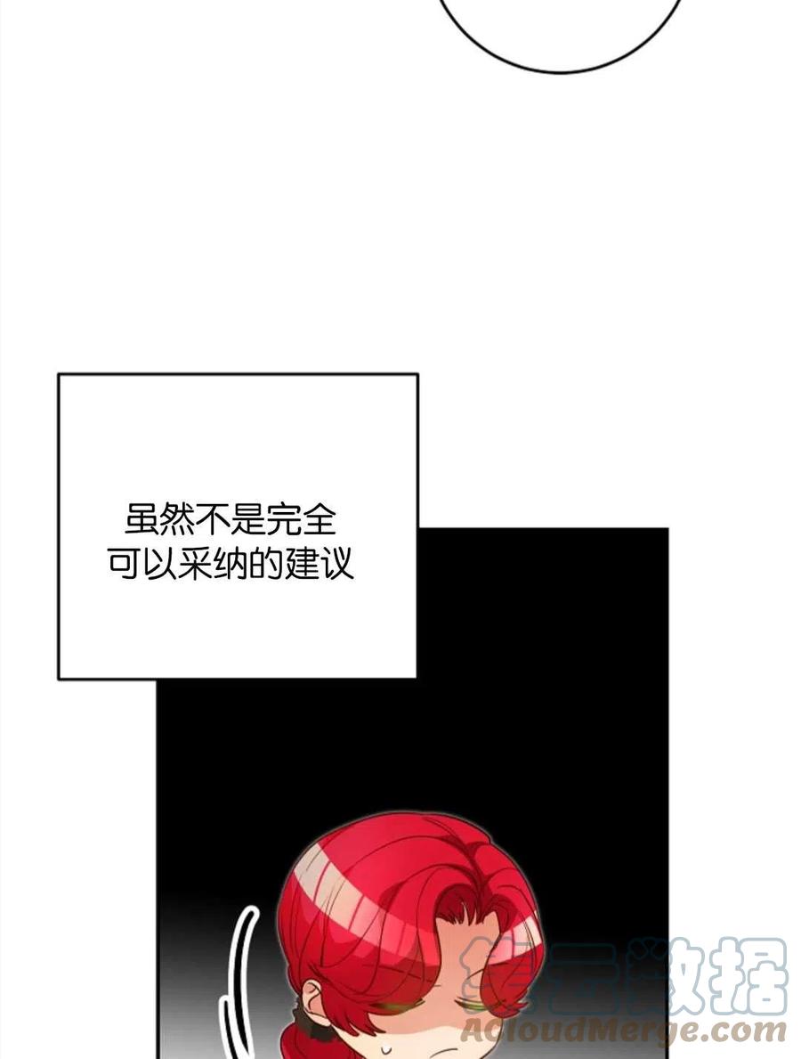 瑪麗蓮非常喜歡拉里安薩！ - 第37話(1/2) - 5