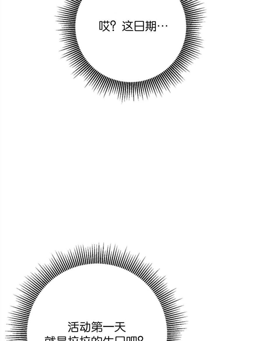 瑪麗蓮非常喜歡拉里安薩！ - 第37話(2/2) - 6