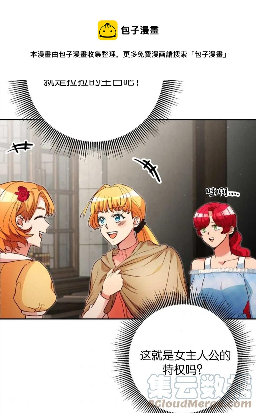 瑪麗蓮非常喜歡拉里安薩！ - 第37話(2/2) - 7