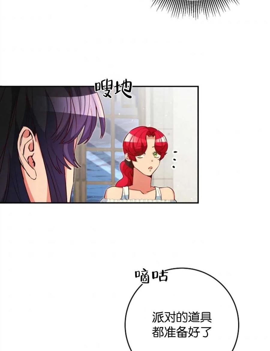 瑪麗蓮非常喜歡拉里安薩！ - 第37話(2/2) - 8