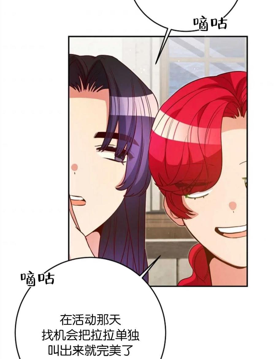 瑪麗蓮非常喜歡拉里安薩！ - 第37話(2/2) - 1