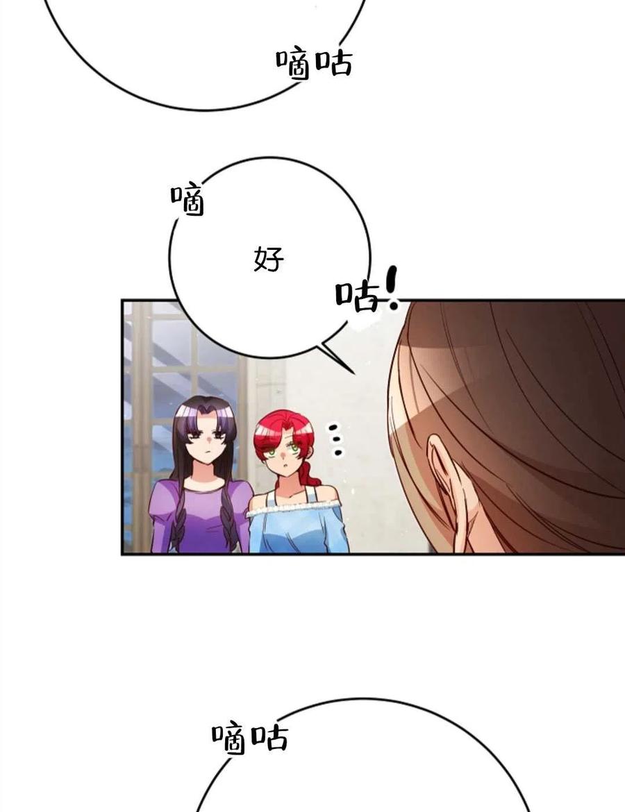 瑪麗蓮非常喜歡拉里安薩！ - 第37話(2/2) - 2