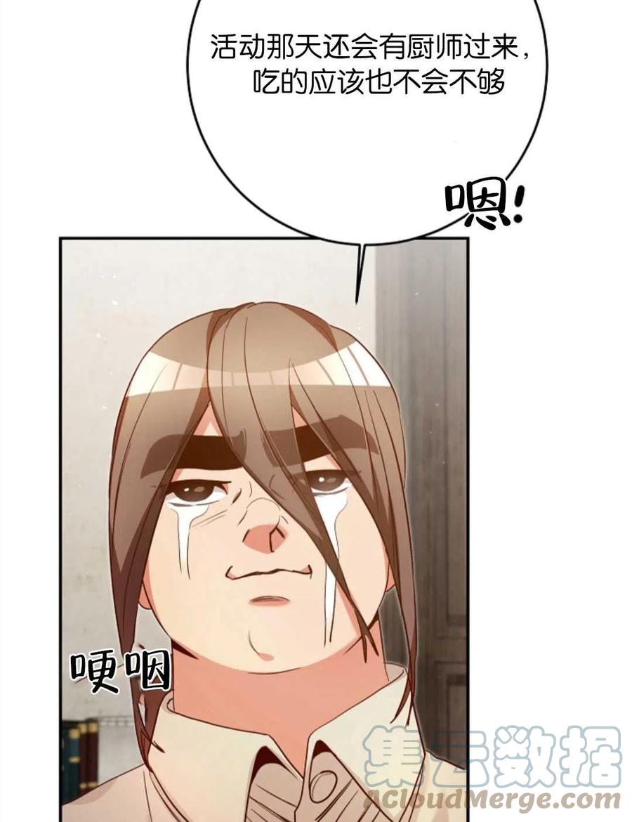 瑪麗蓮非常喜歡拉里安薩！ - 第37話(2/2) - 3