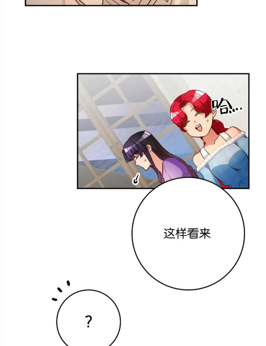 瑪麗蓮非常喜歡拉里安薩！ - 第37話(2/2) - 4