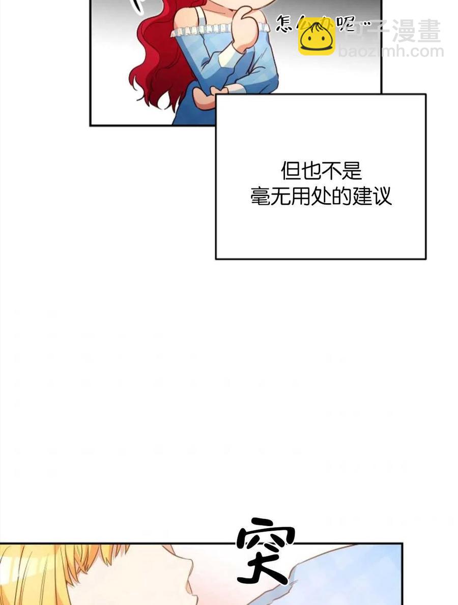 瑪麗蓮非常喜歡拉里安薩！ - 第37話(1/2) - 6