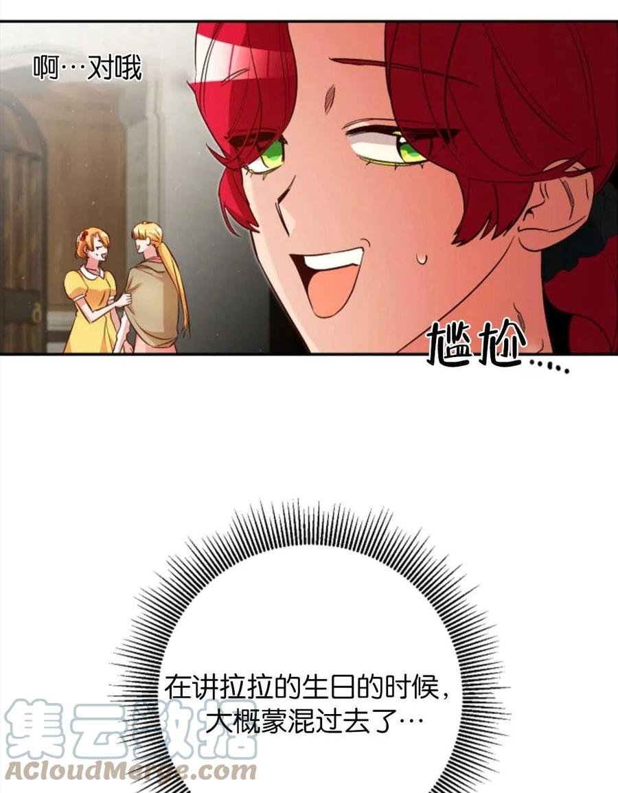 瑪麗蓮非常喜歡拉里安薩！ - 第37話(2/2) - 7