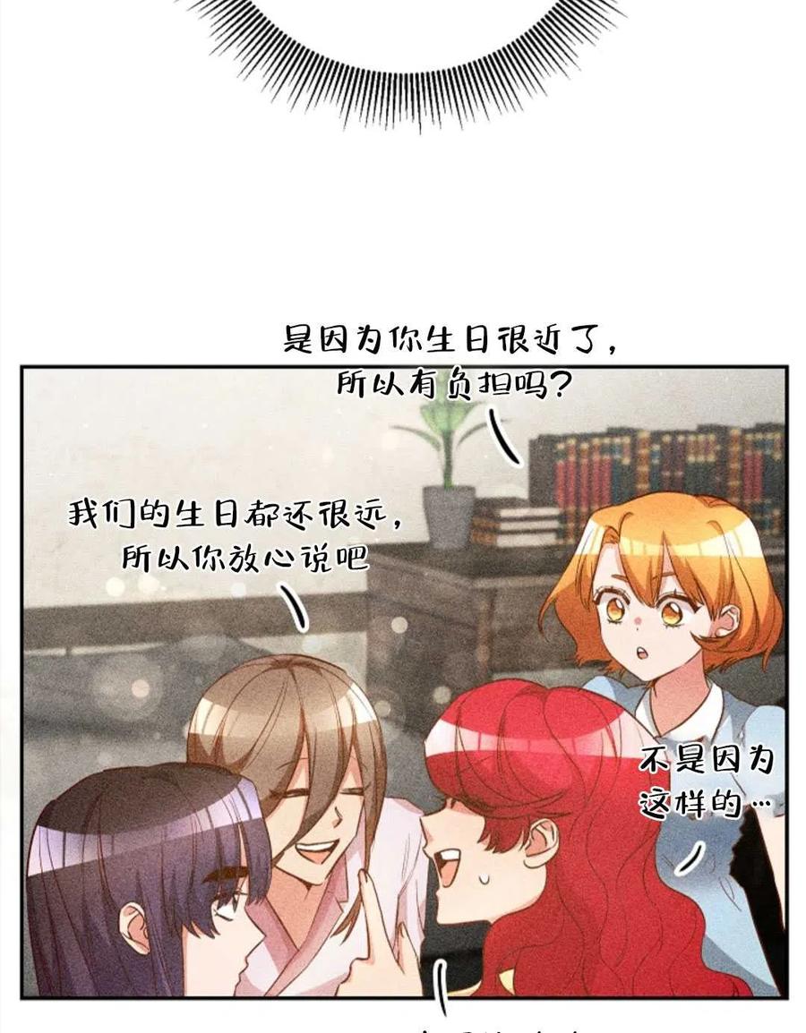 瑪麗蓮非常喜歡拉里安薩！ - 第37話(2/2) - 8