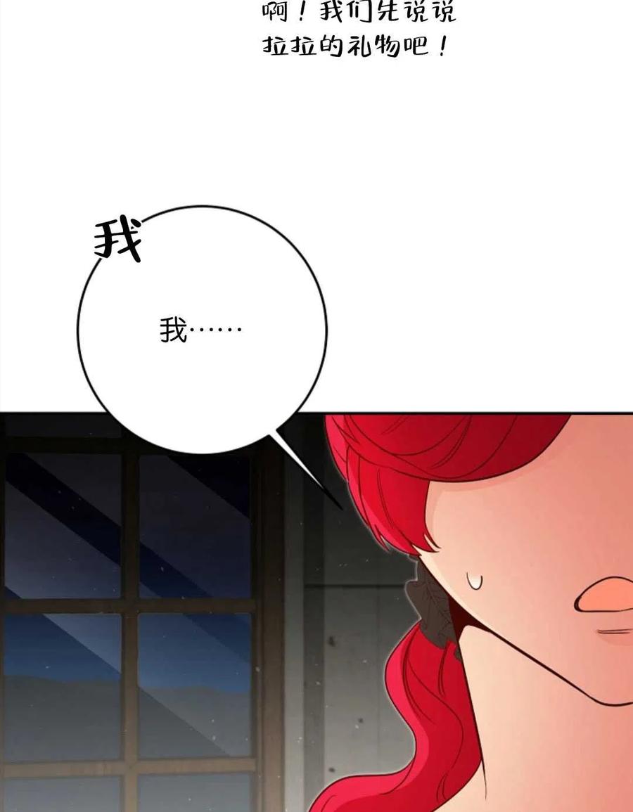 瑪麗蓮非常喜歡拉里安薩！ - 第37話(2/2) - 1