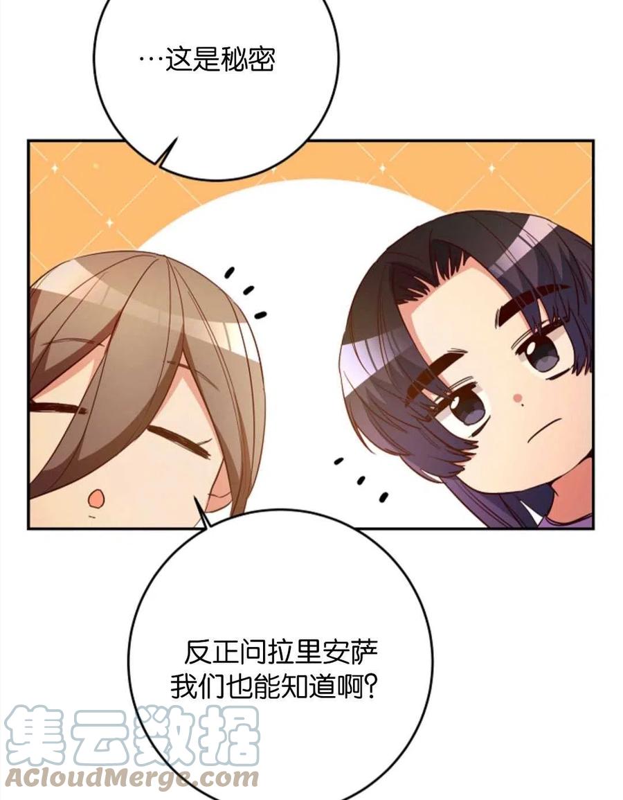 瑪麗蓮非常喜歡拉里安薩！ - 第37話(2/2) - 7