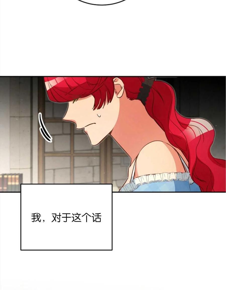 瑪麗蓮非常喜歡拉里安薩！ - 第37話(2/2) - 8