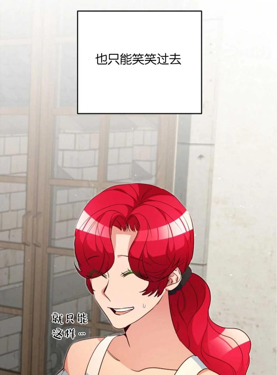 瑪麗蓮非常喜歡拉里安薩！ - 第37話(2/2) - 1