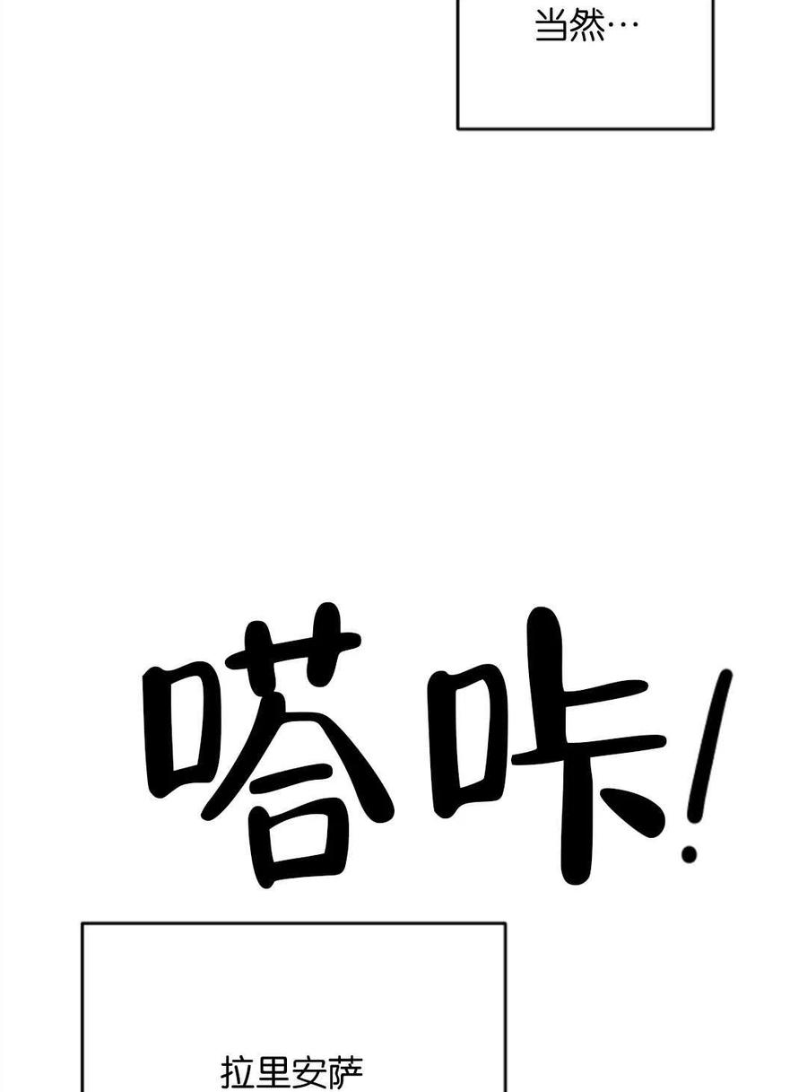 瑪麗蓮非常喜歡拉里安薩！ - 第37話(2/2) - 4