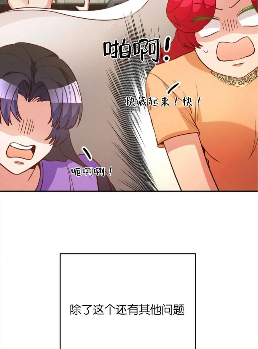 瑪麗蓮非常喜歡拉里安薩！ - 第37話(2/2) - 6