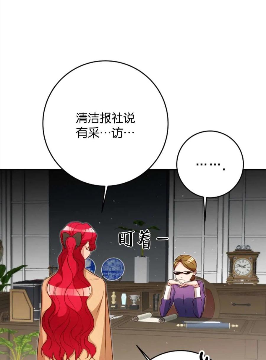 瑪麗蓮非常喜歡拉里安薩！ - 第37話(2/2) - 1