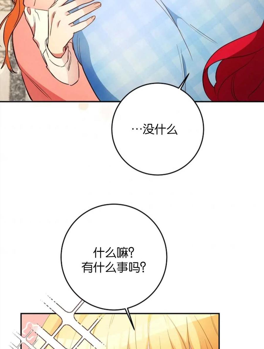 瑪麗蓮非常喜歡拉里安薩！ - 第37話(1/2) - 8