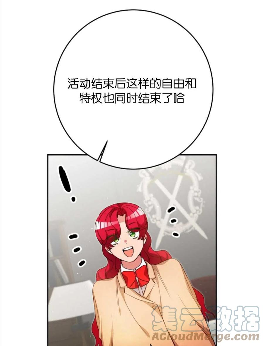 瑪麗蓮非常喜歡拉里安薩！ - 第37話(2/2) - 3