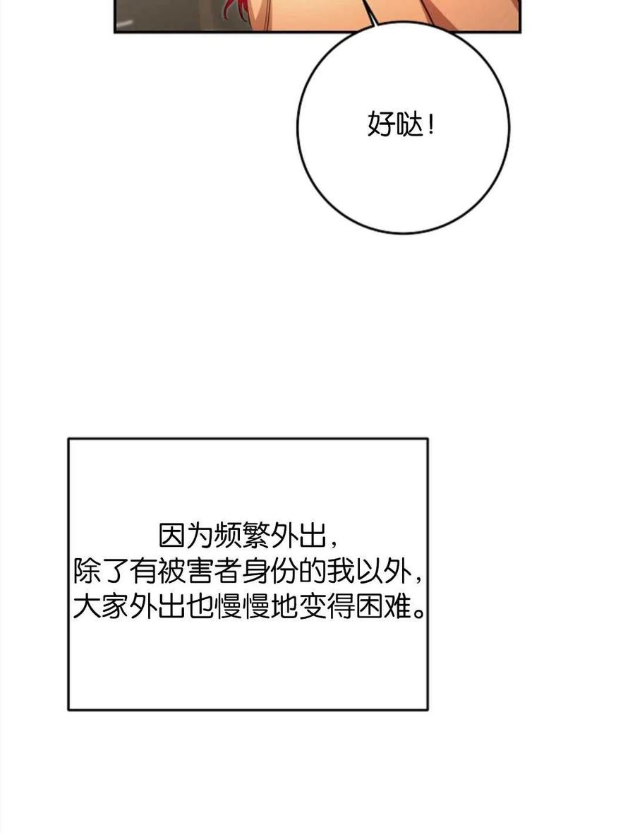 瑪麗蓮非常喜歡拉里安薩！ - 第37話(2/2) - 4