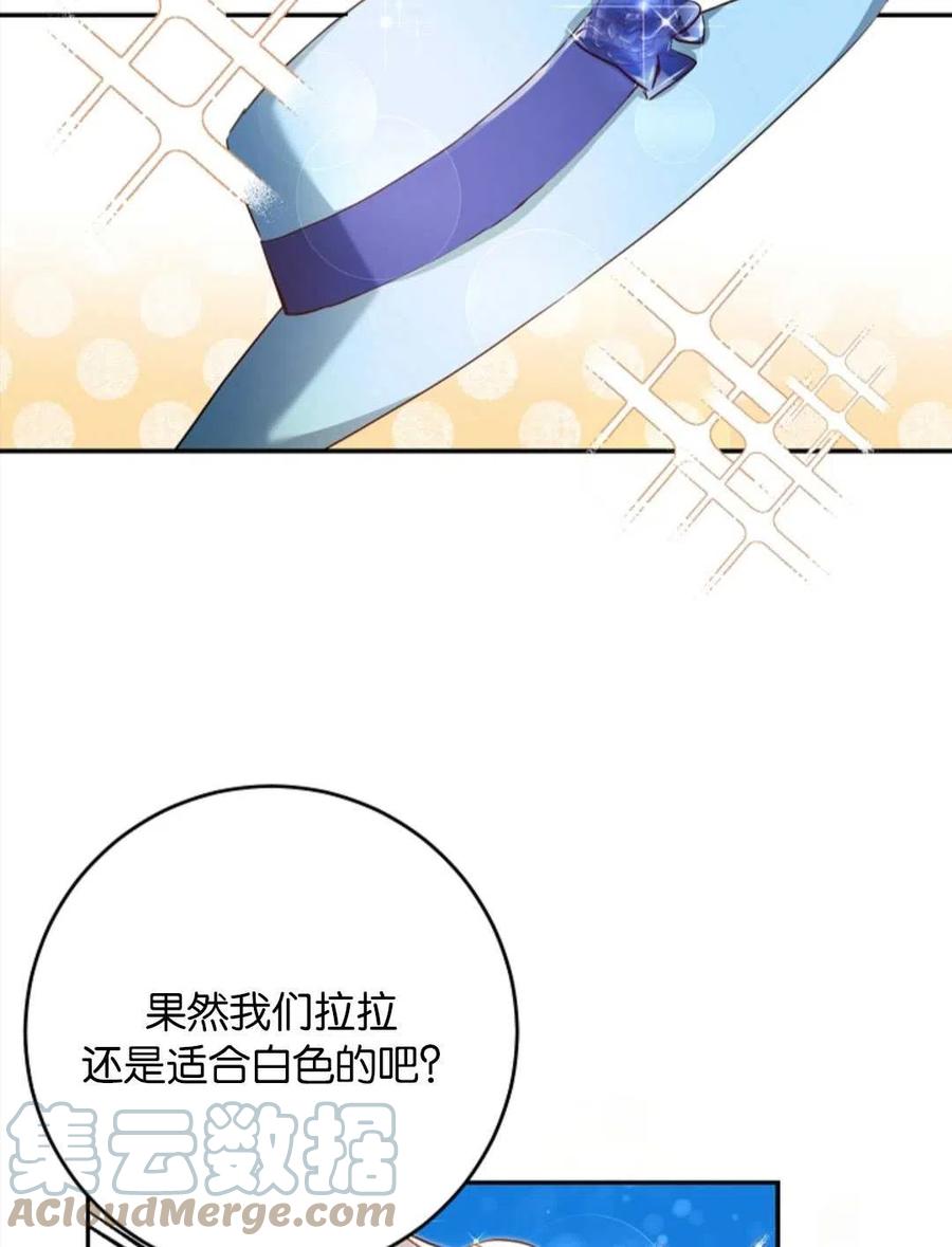 瑪麗蓮非常喜歡拉里安薩！ - 第37話(2/2) - 7