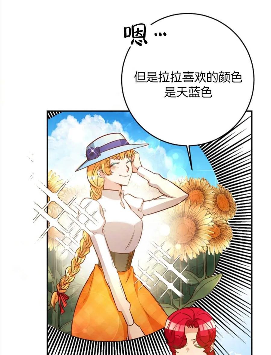 瑪麗蓮非常喜歡拉里安薩！ - 第37話(2/2) - 1