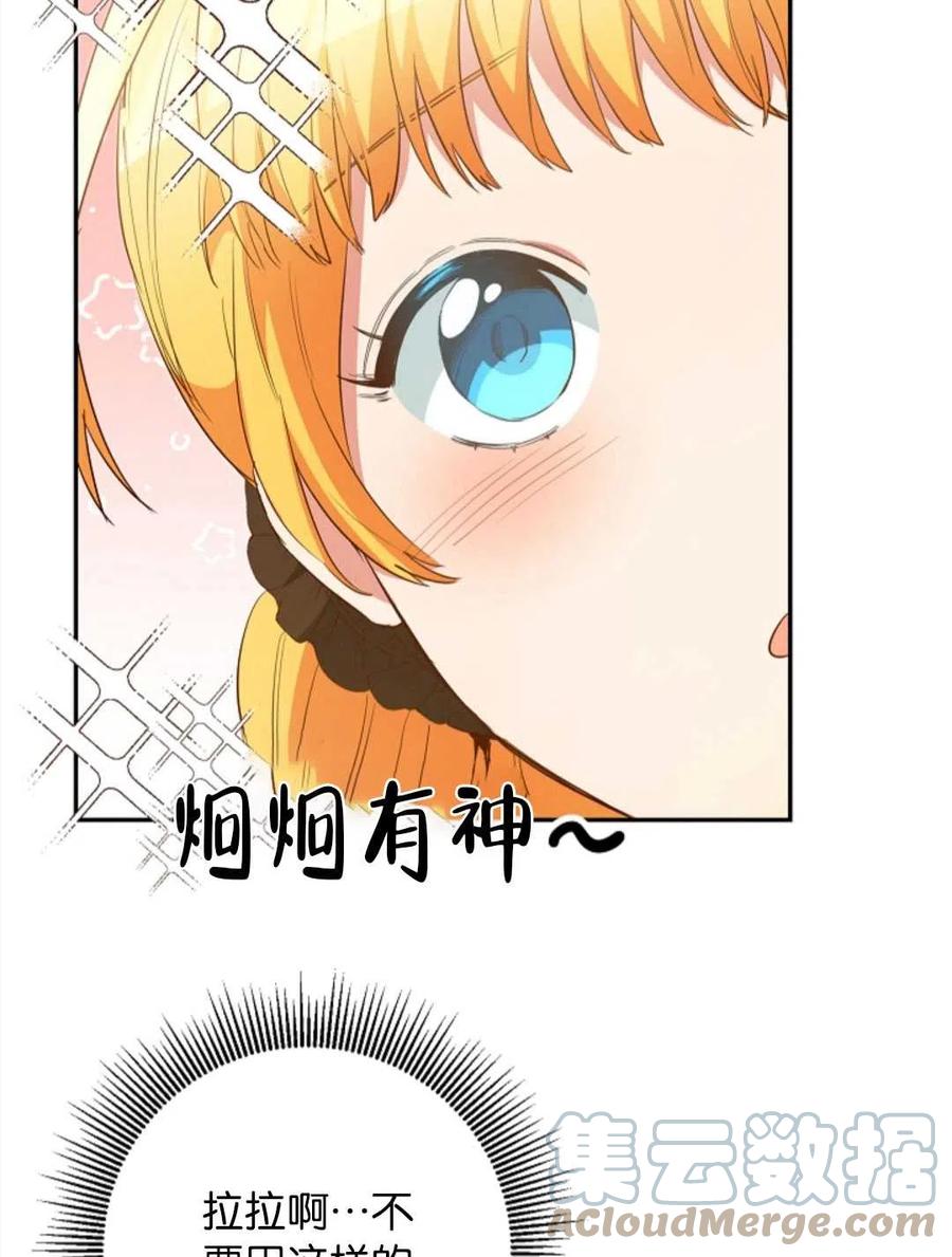 瑪麗蓮非常喜歡拉里安薩！ - 第37話(1/2) - 1