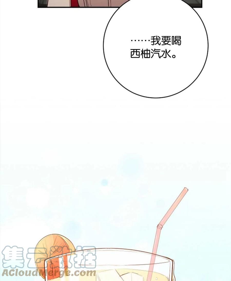 瑪麗蓮非常喜歡拉里安薩！ - 第39話(1/2) - 8