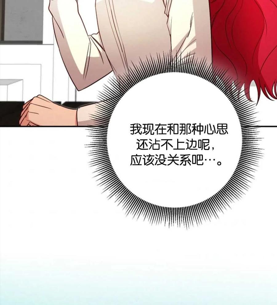 瑪麗蓮非常喜歡拉里安薩！ - 第39話(2/2) - 3