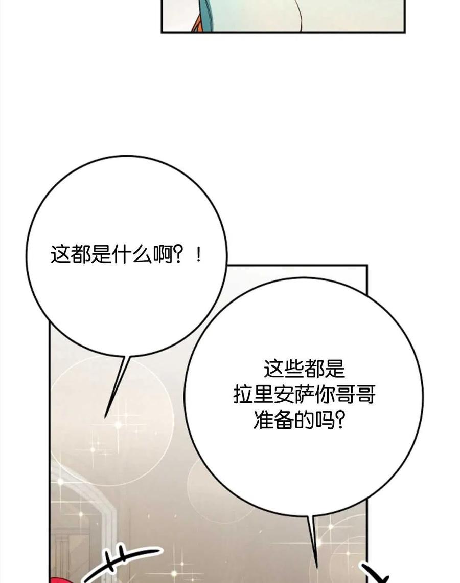 瑪麗蓮非常喜歡拉里安薩！ - 第39話(2/2) - 3