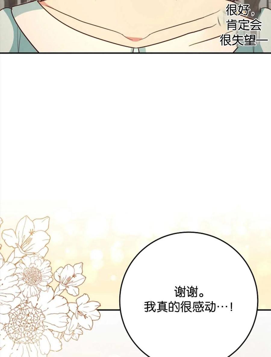 瑪麗蓮非常喜歡拉里安薩！ - 第39話(2/2) - 3