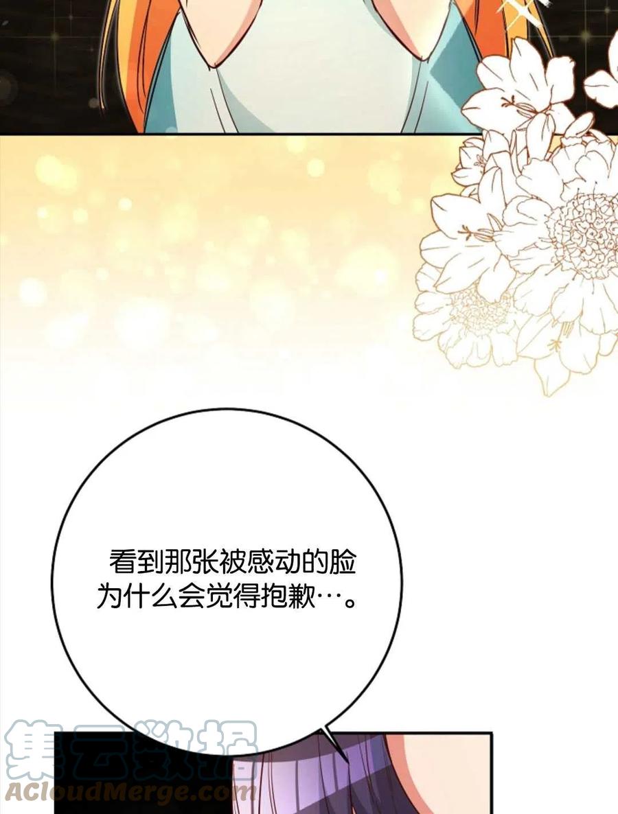 瑪麗蓮非常喜歡拉里安薩！ - 第39話(2/2) - 5