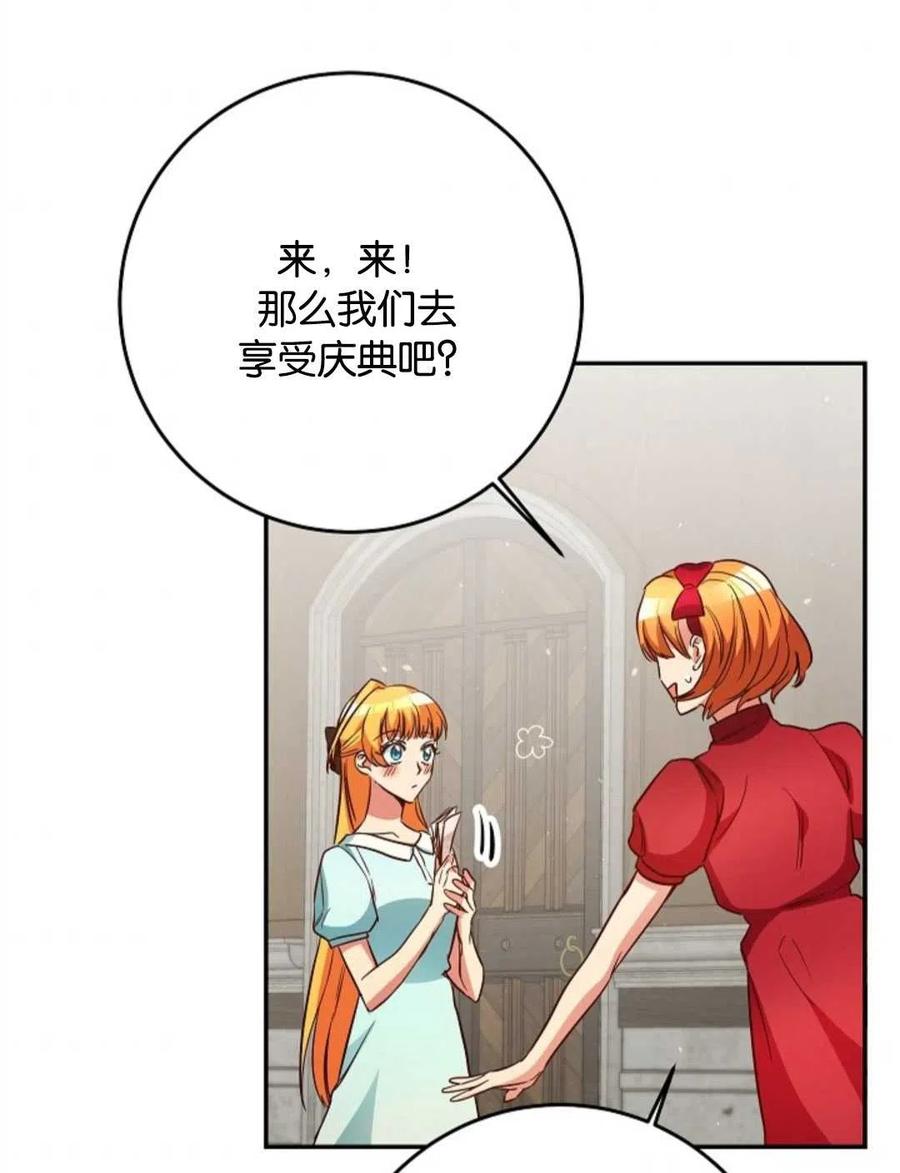 瑪麗蓮非常喜歡拉里安薩！ - 第39話(2/2) - 7