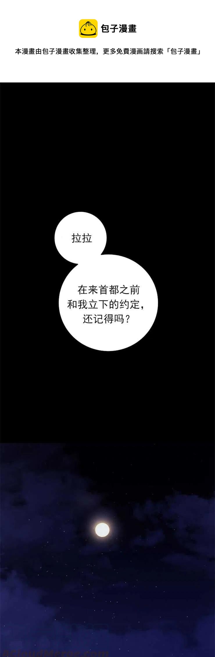 瑪麗蓮非常喜歡拉里安薩！ - 第05話(1/2) - 1