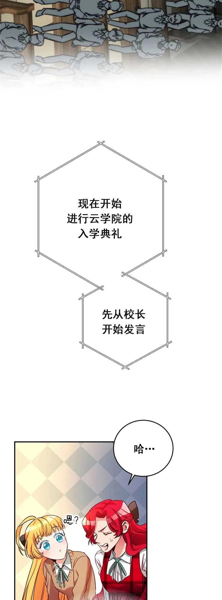 瑪麗蓮非常喜歡拉里安薩！ - 第05話(1/2) - 6