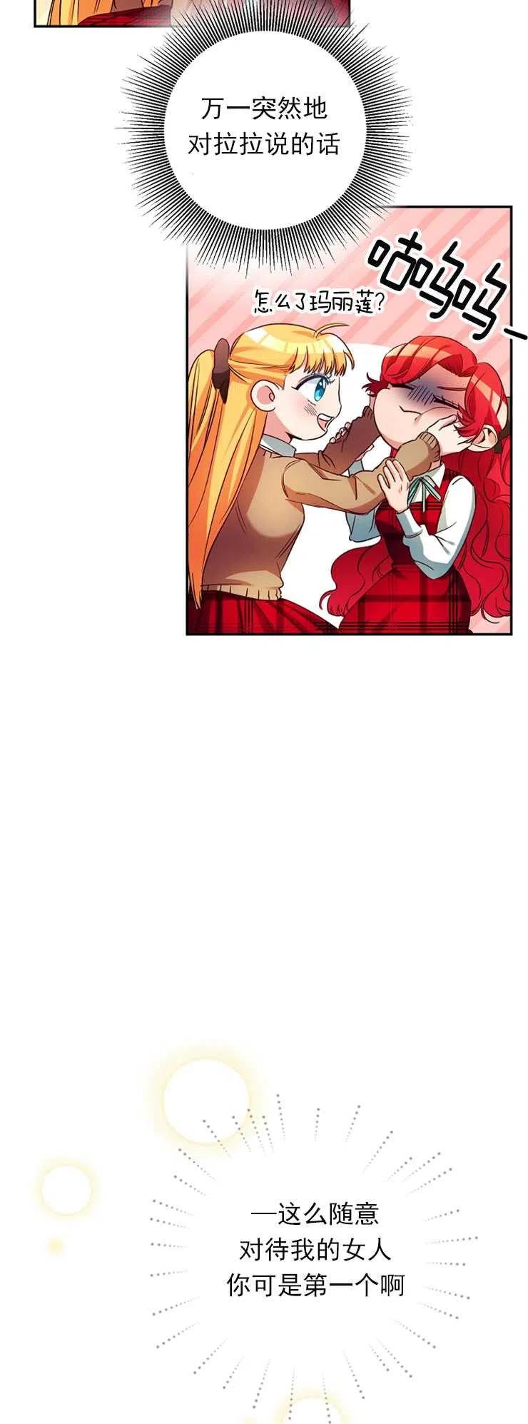 瑪麗蓮非常喜歡拉里安薩！ - 第05話(1/2) - 7