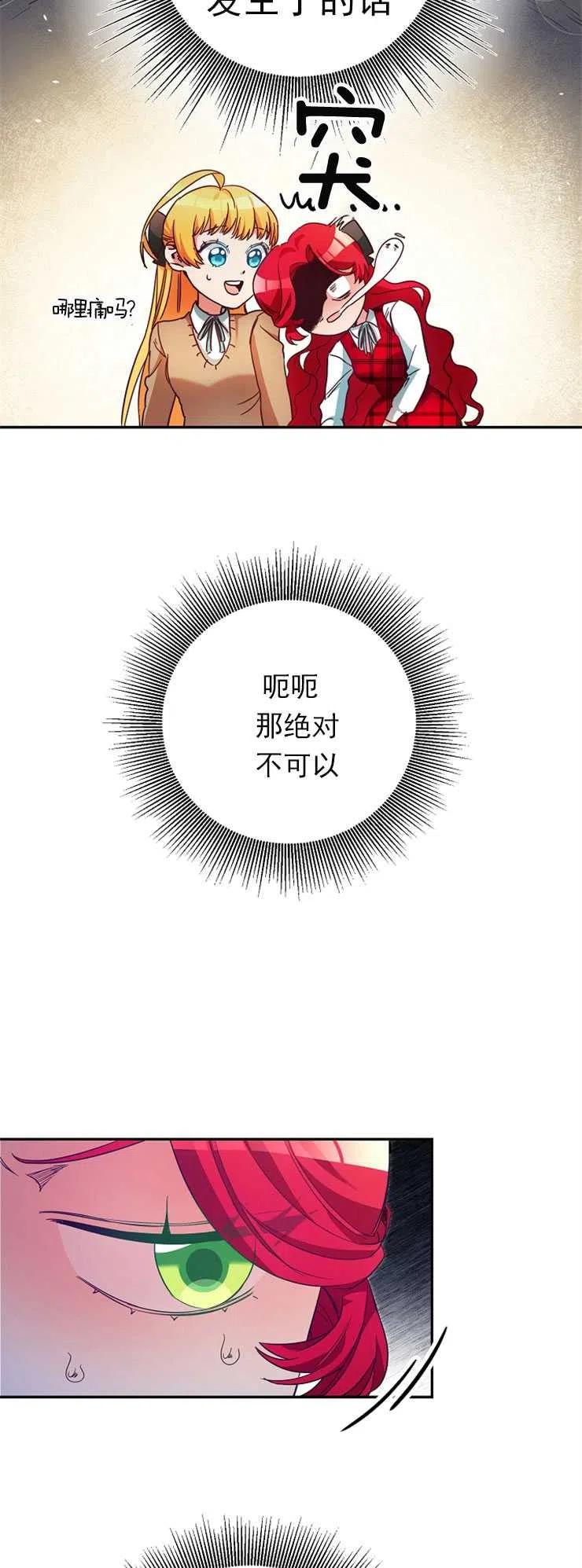 瑪麗蓮非常喜歡拉里安薩！ - 第05話(1/2) - 1