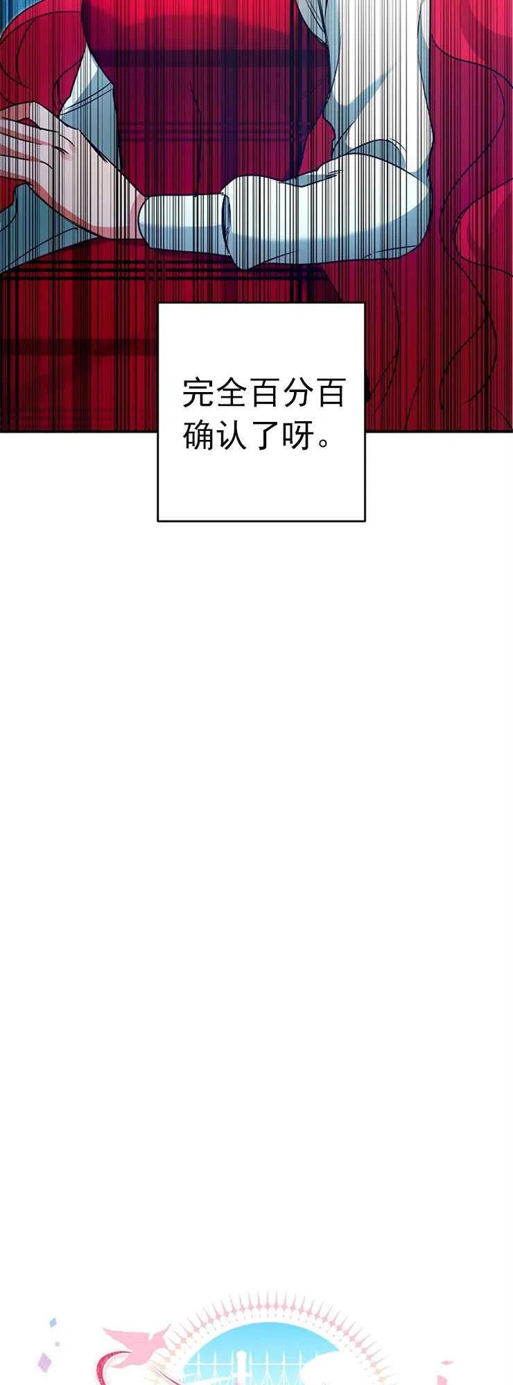 瑪麗蓮非常喜歡拉里安薩！ - 第05話(1/2) - 7