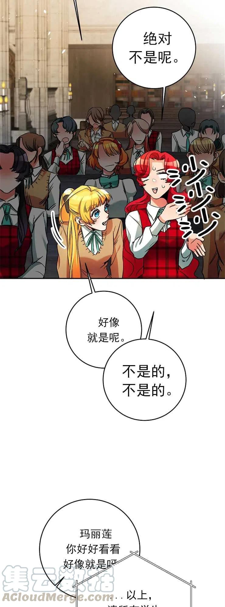 瑪麗蓮非常喜歡拉里安薩！ - 第05話(1/2) - 1