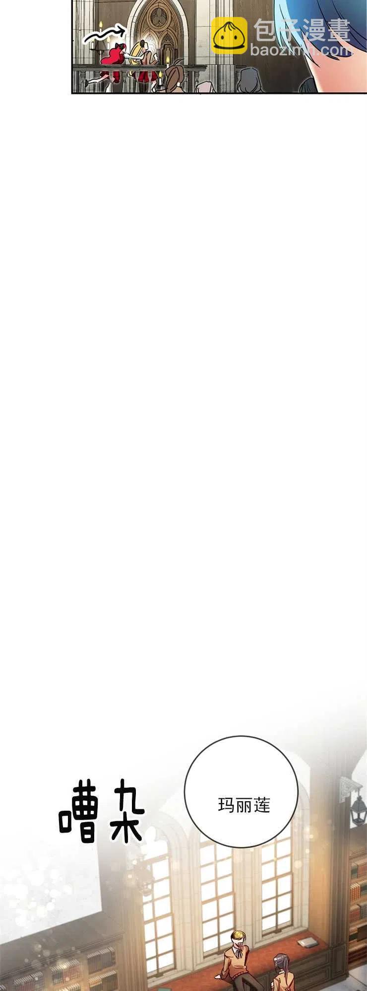 瑪麗蓮非常喜歡拉里安薩！ - 第05話(1/2) - 3