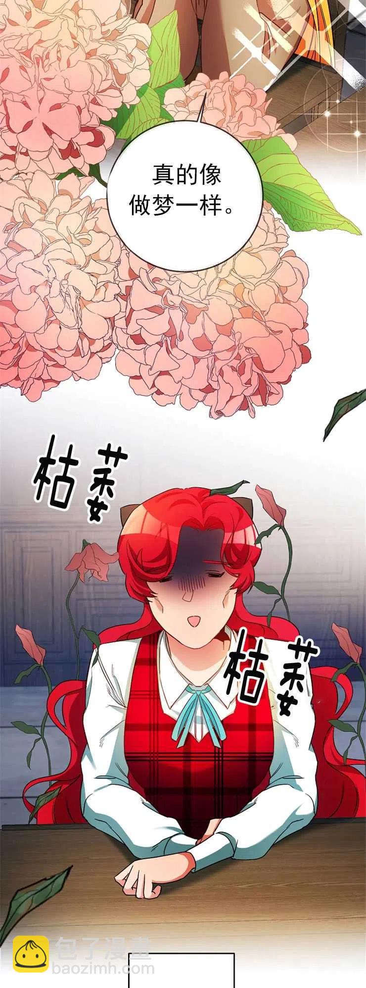 瑪麗蓮非常喜歡拉里安薩！ - 第05話(1/2) - 5