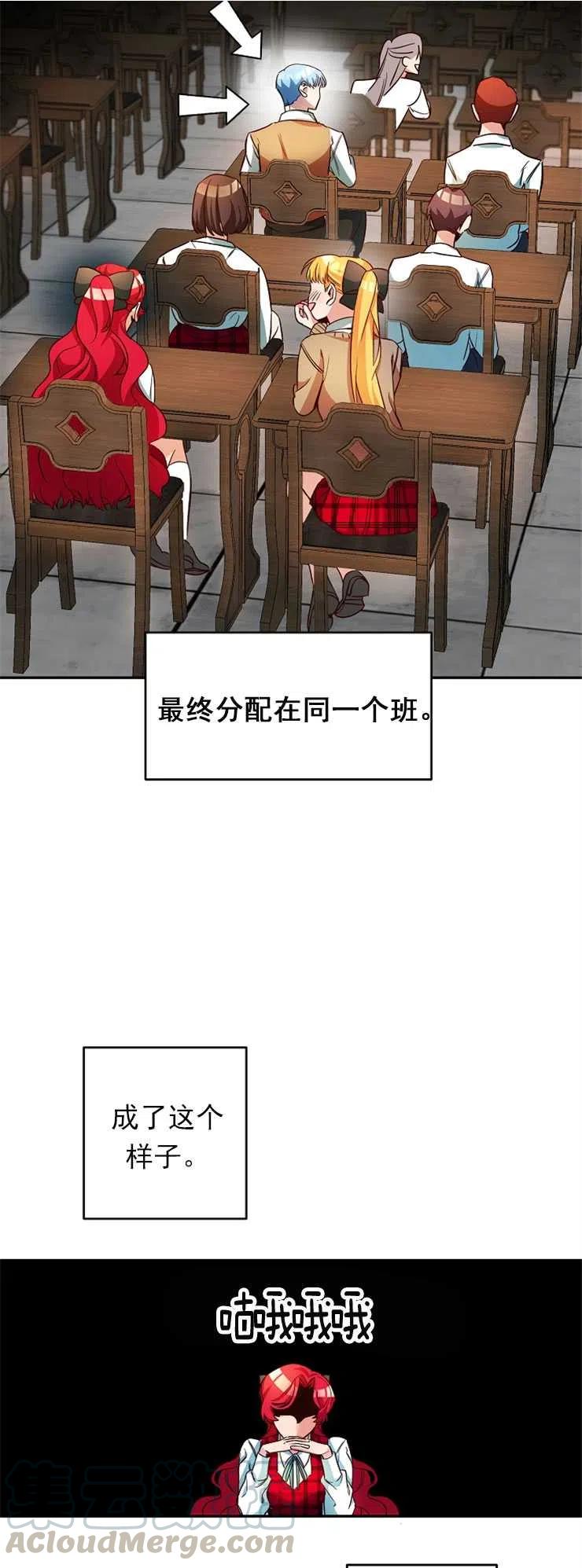 瑪麗蓮非常喜歡拉里安薩！ - 第05話(1/2) - 7