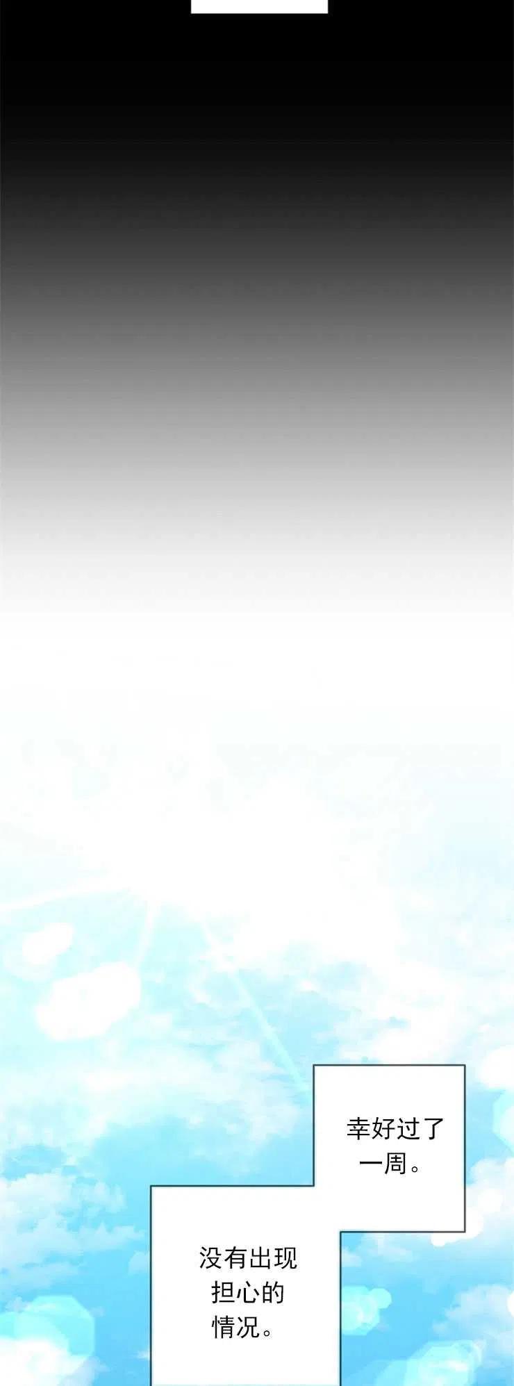 瑪麗蓮非常喜歡拉里安薩！ - 第05話(1/2) - 3