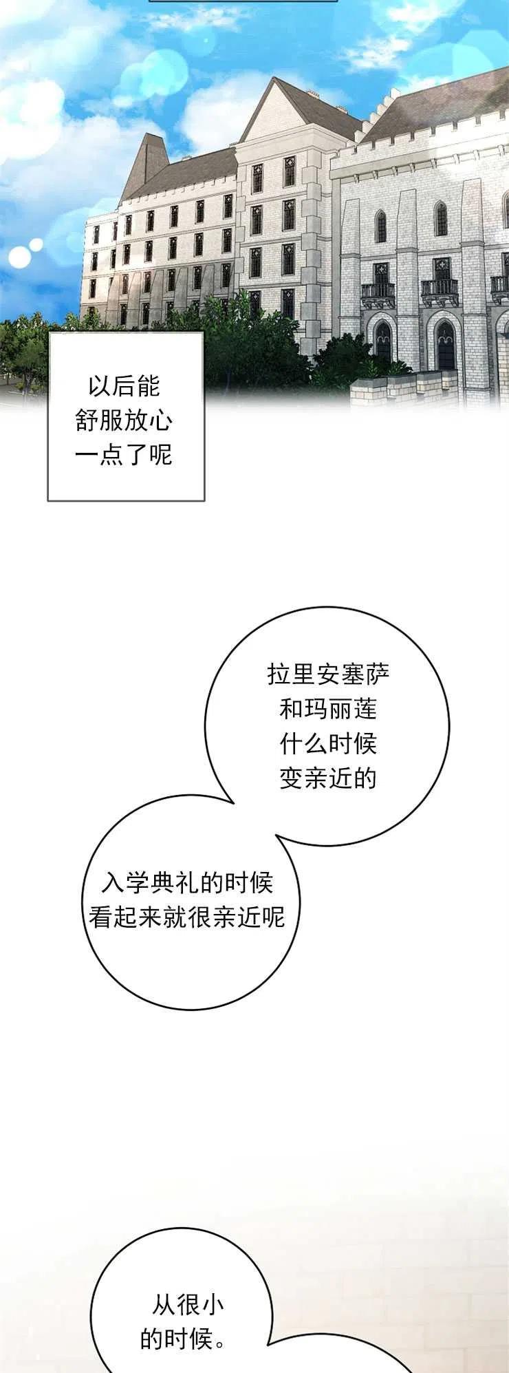 瑪麗蓮非常喜歡拉里安薩！ - 第05話(1/2) - 4