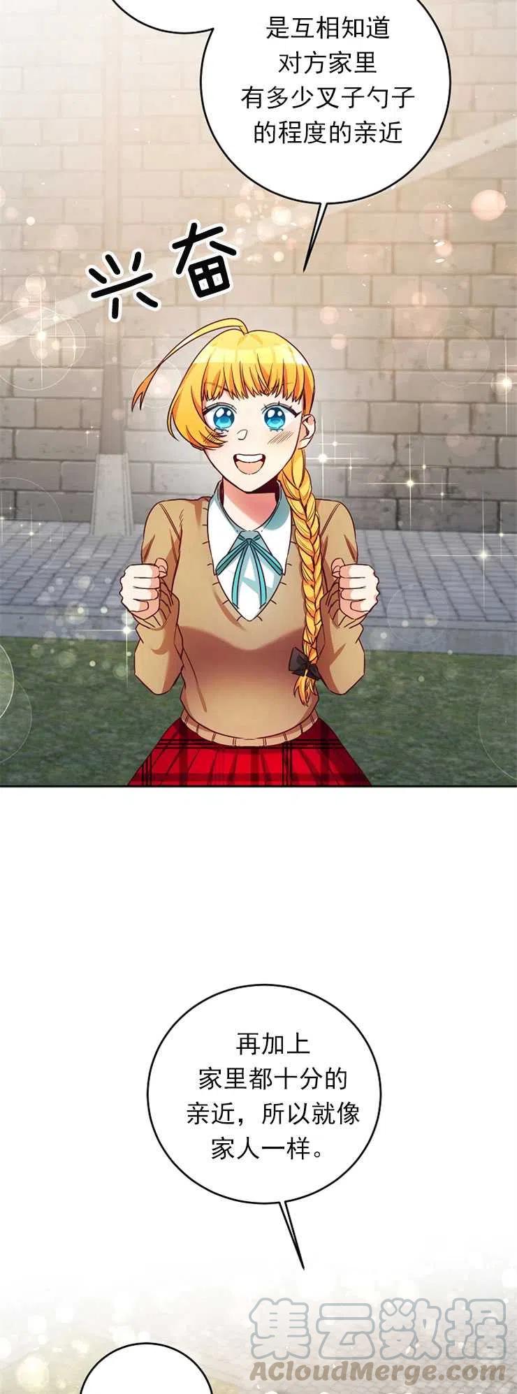 瑪麗蓮非常喜歡拉里安薩！ - 第05話(1/2) - 5