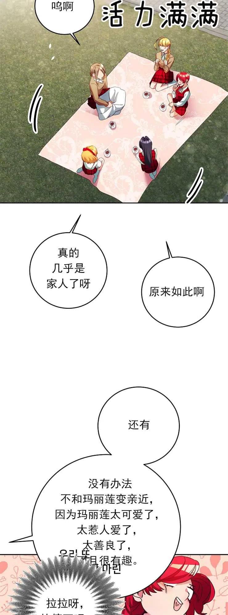 瑪麗蓮非常喜歡拉里安薩！ - 第05話(1/2) - 6