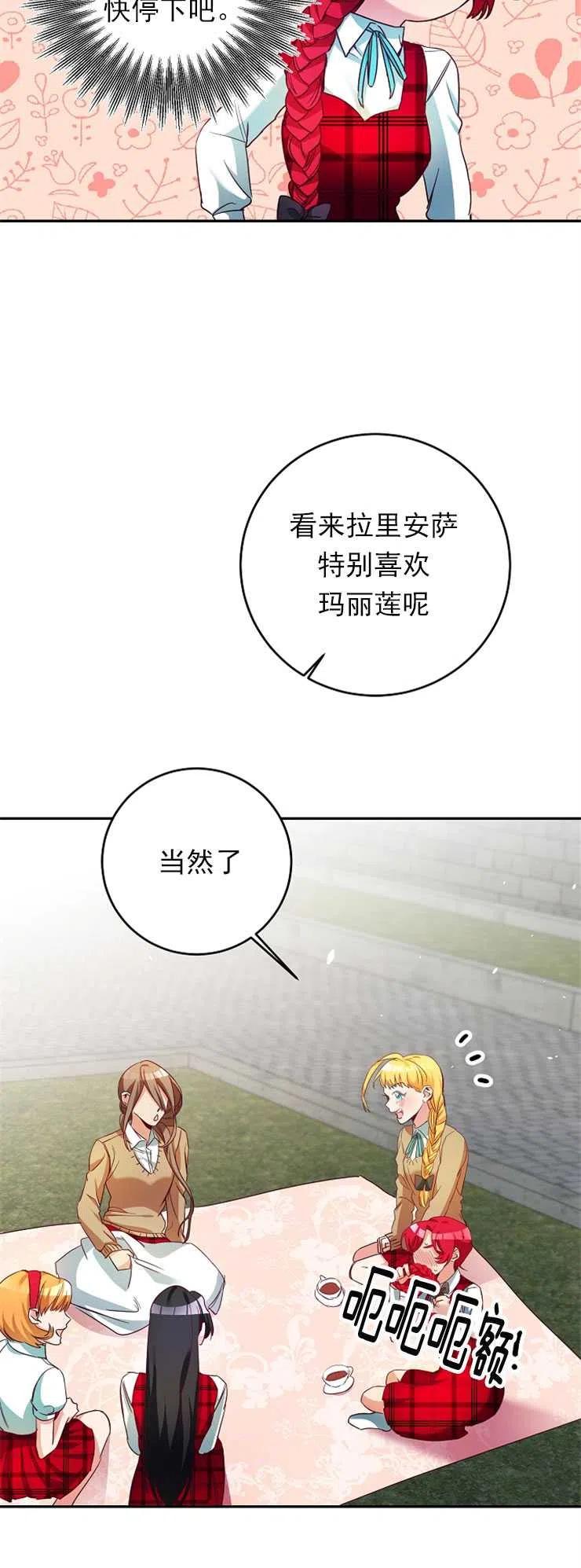 瑪麗蓮非常喜歡拉里安薩！ - 第05話(1/2) - 7