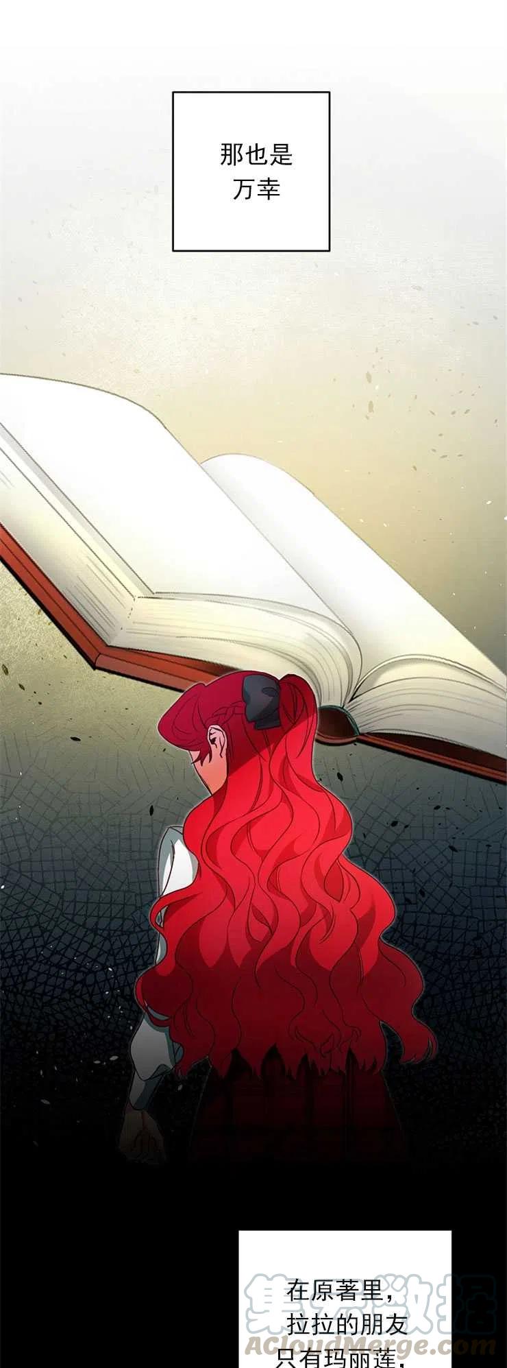 瑪麗蓮非常喜歡拉里安薩！ - 第05話(1/2) - 8